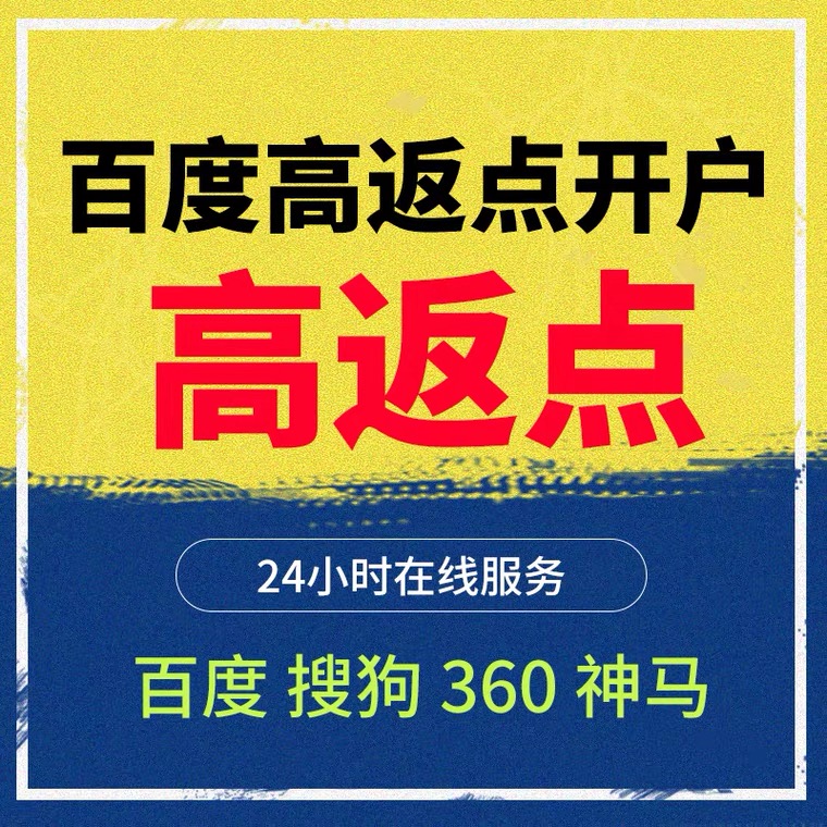 胶州记账代理快手高返点框架户