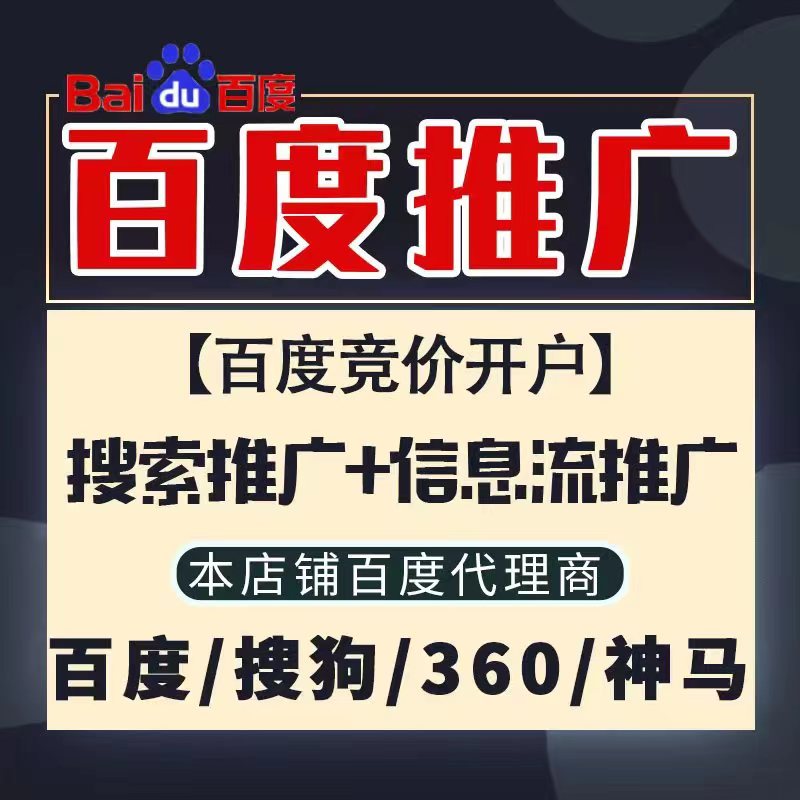 胶州新能源搜狗高返点框架户